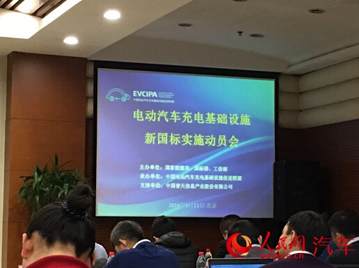4月啟動電動汽車充電設(shè)施產(chǎn)品認(rèn)可標(biāo)識.jpg 4月啟動電動汽車充電設(shè)施產(chǎn)品認(rèn)可標(biāo)識.jpg